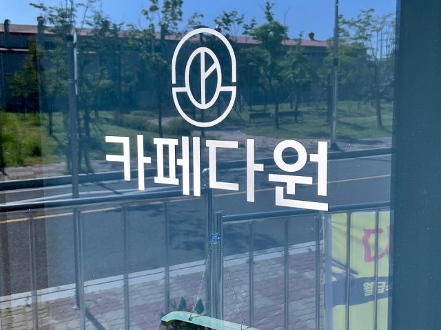 카페다원
