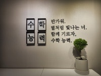 압구정 인재공식 학원