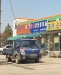 이섭대천공인중개사사무소