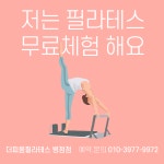 더피움필라테스