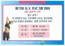 파크뷰휘트니스사우나