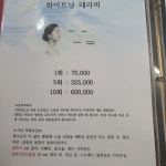 꽃가람 피부관리실 | 미가람피부관리