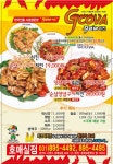 지코바 숯불치킨 호매실점