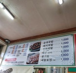 이모식당