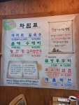 청양일초여수쭈꾸미&커피스토리
