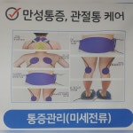 찜질살롱 쉼