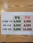 참마루한식보리밥부페