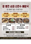참병천순대신은수해장국