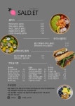 구리시 공드린주방