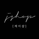 제이샵