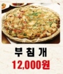 송가네칼국수