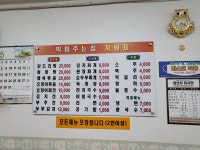 막퍼주는집
