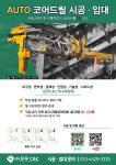 (주)진방이엔씨 | 경방씨엔씨