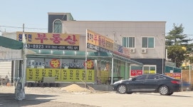 원주민부동산공인중개사사무소