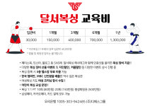 달서복싱 체육관 헬스 성서 본점