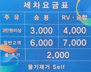 GS칼텍스 세교주유소