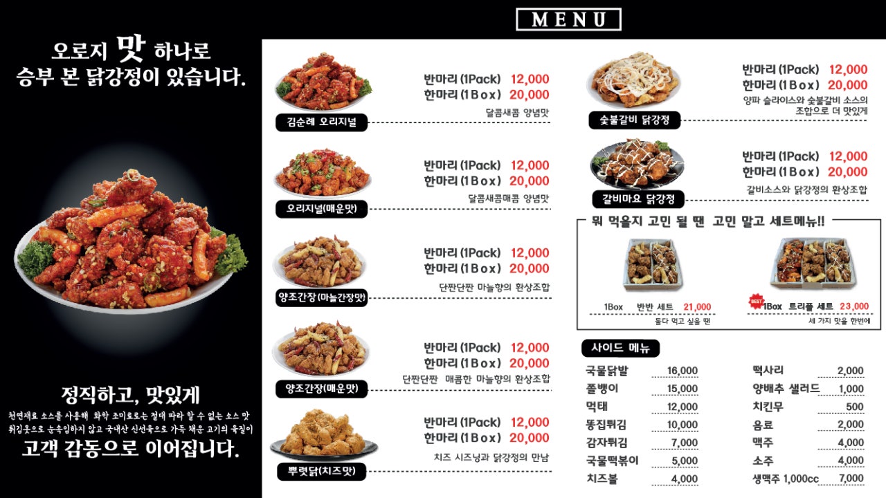 김순례순살치킨강정 여서웅천점