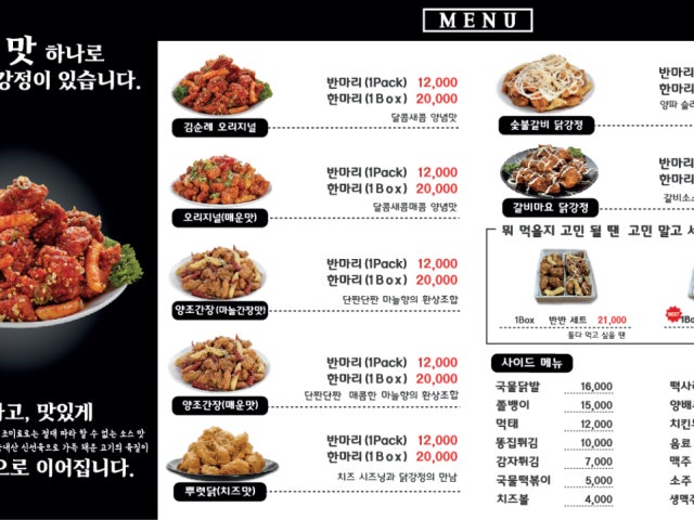 김순례순살치킨강정 여서웅천점
