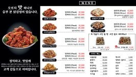 김순례순살치킨강정 여서웅천점