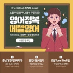 메텔영어