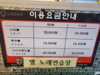 별노래연습장