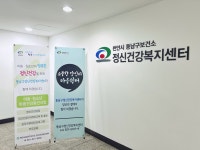 천안시동남구정신건강복지센터