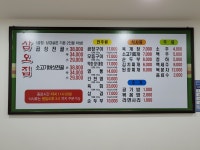 삼오집