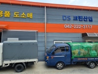 디에스 크린산업