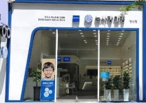 눈사랑안경 장산점