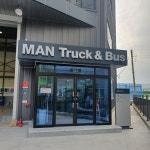 만트럭버스코리아 부산신항서비스센터