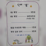 찜질살롱 쉼