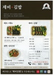 구리시 공드린주방