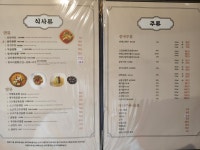 더원 중화요리 백경