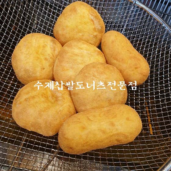 찰꽈도찹쌀꽈배기 합천해인사점 사진