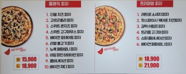 뉴요커 피자