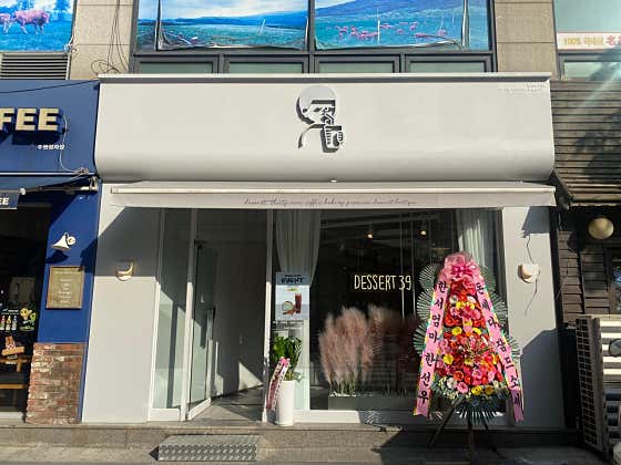 디저트39 수원정자점 사진