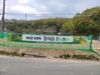 상보안유원지창식이주말농장