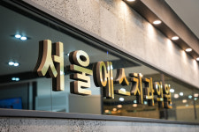 서울에스치과의원 전주점