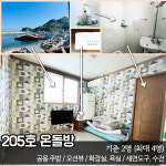 고바우펜션