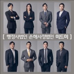 행정사법인 미드미