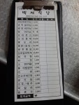 백제식당