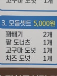 와찹쌀꽈배기