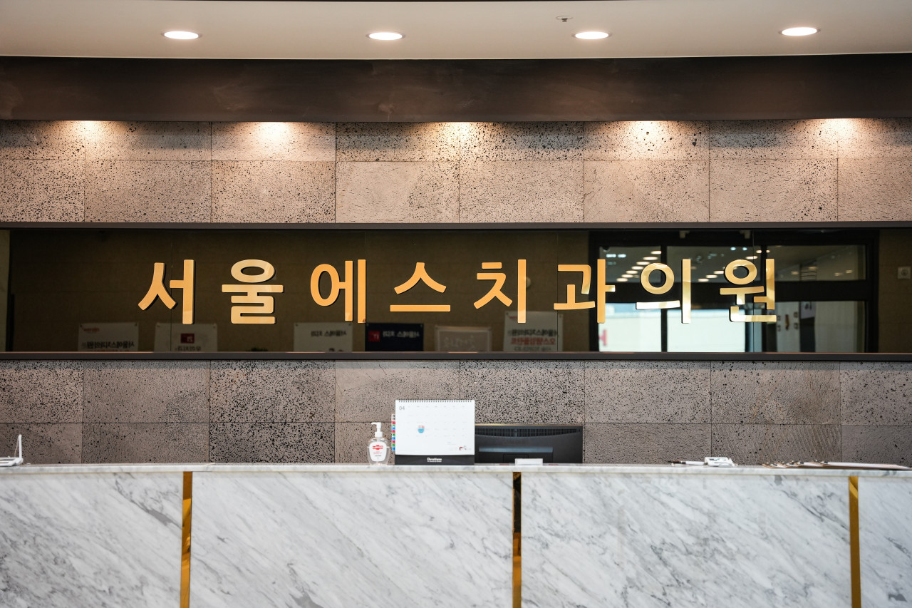 서울에스바른치과의원 이미지