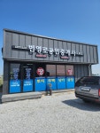 번영로공인중개사사무소