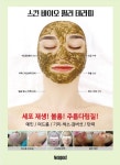 꽃가람 피부관리실 | 미가람피부관리