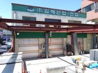 김해산업