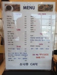 소나무카페