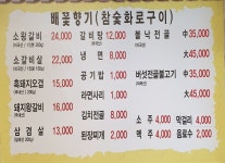 배꽃향기
