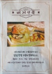 버거앤쿡