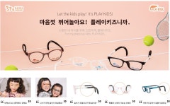 키즈아이안경원